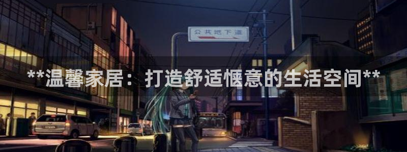ug环球360代理