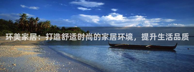 ug环球官网会员登录