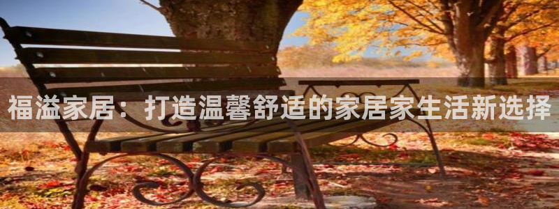 ug环球代理加盟