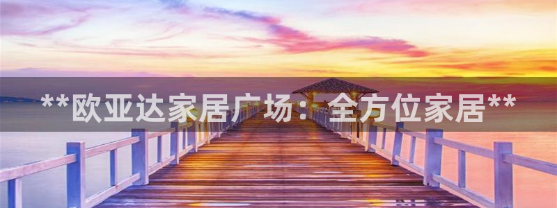 UG环球视讯官网